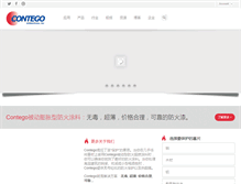 Tablet Screenshot of contegochina.com